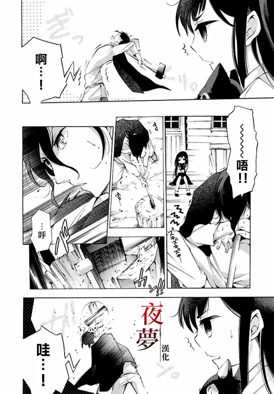 1话 第19页