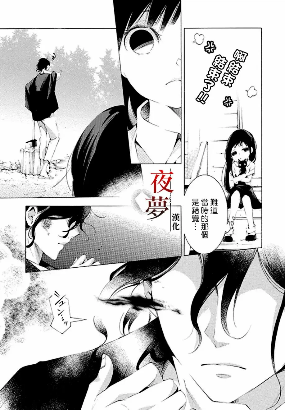 1话 第20页