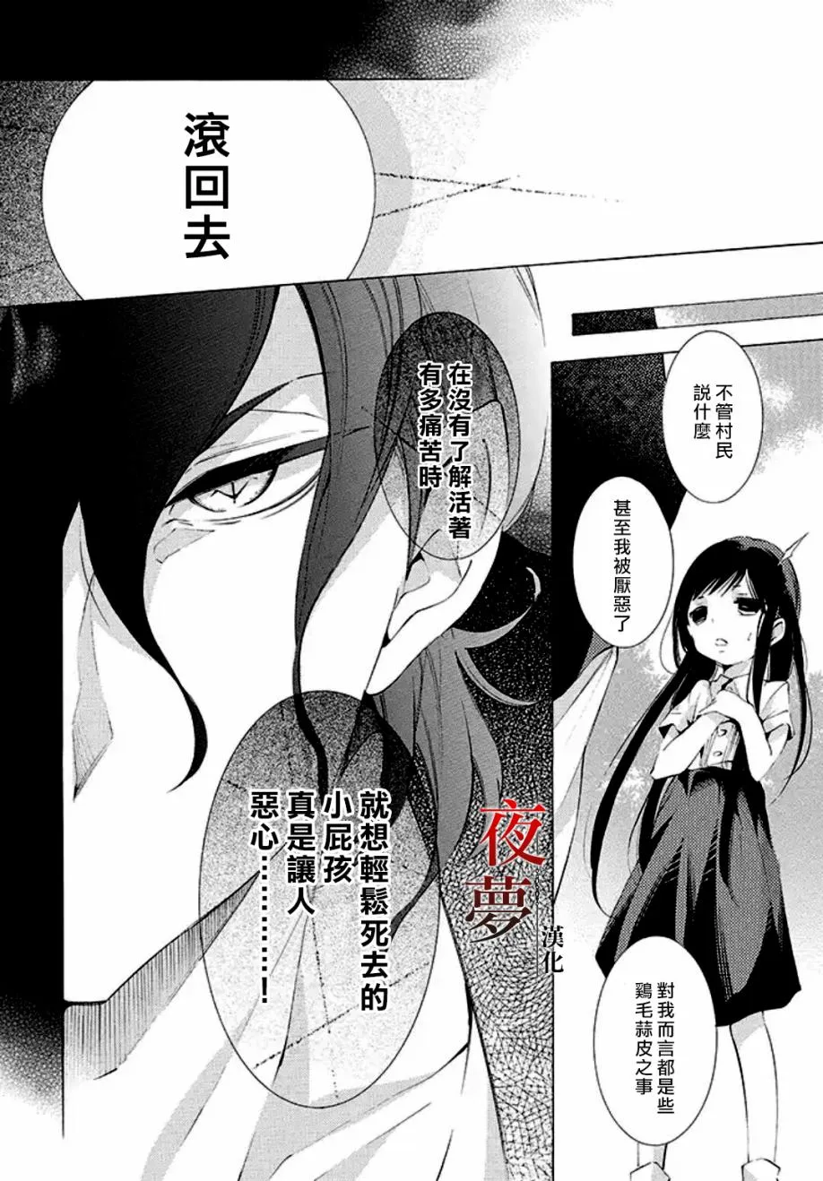 1话 第23页