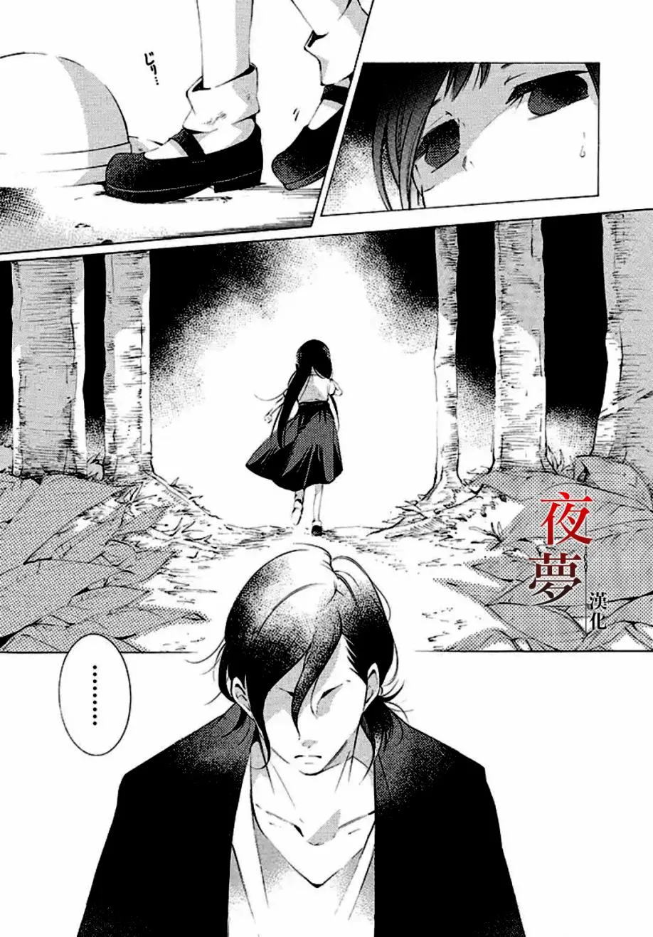 1话 第24页