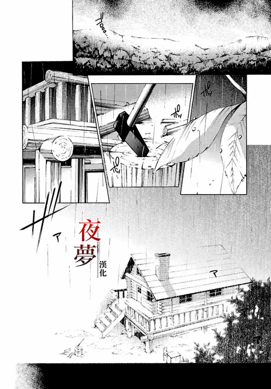 1话 第25页