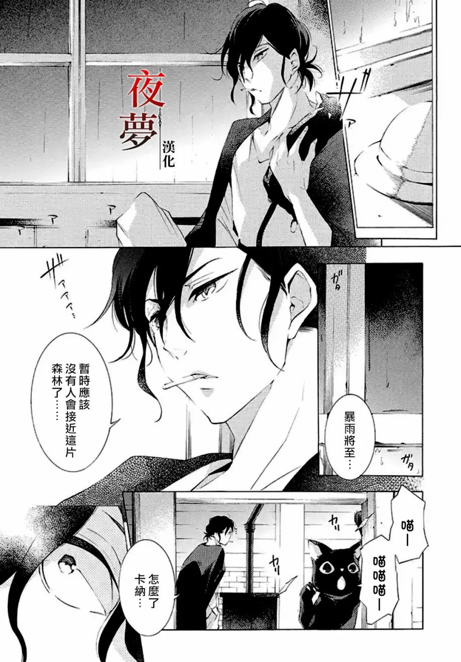 1话 第26页