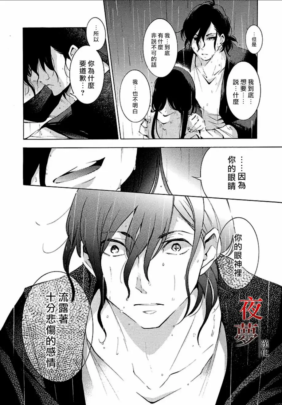 1话 第29页
