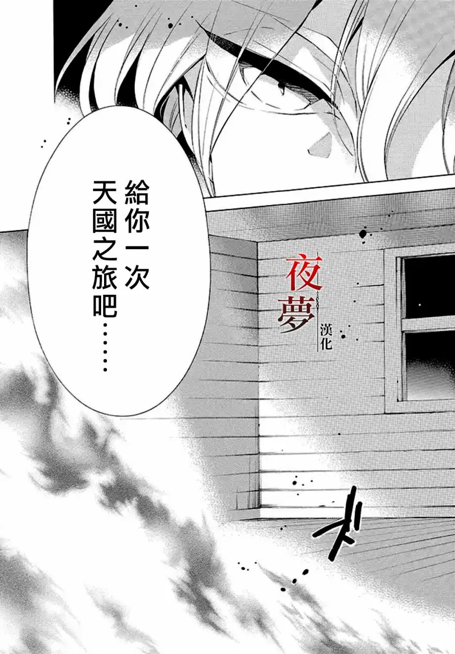 1话 第38页