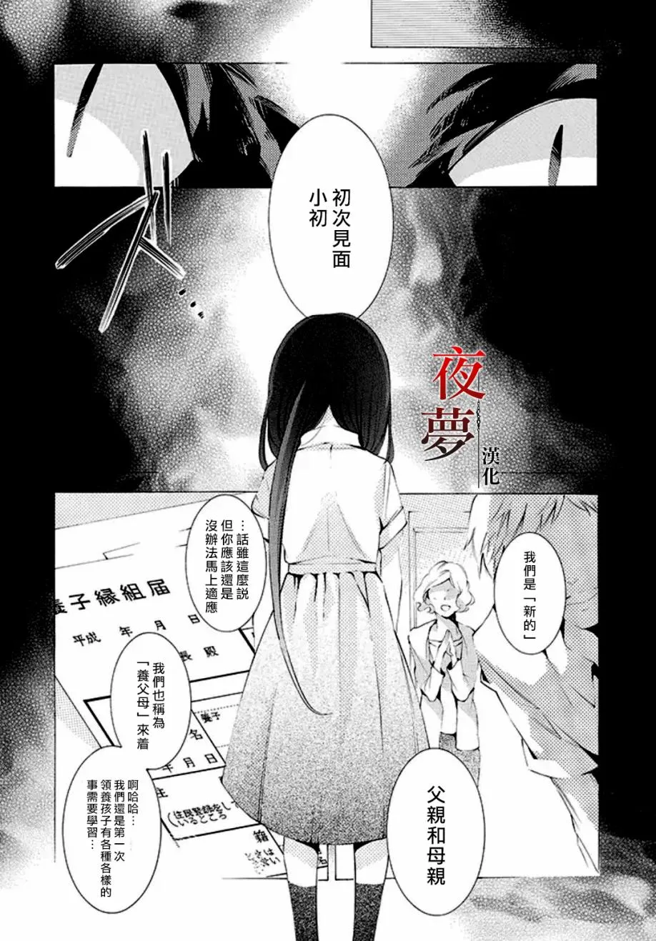 1话 第39页