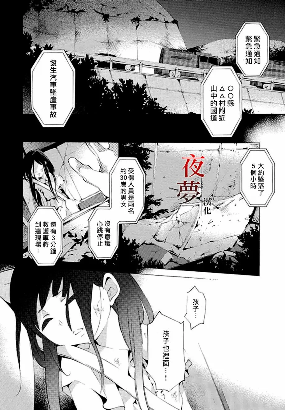 1话 第41页
