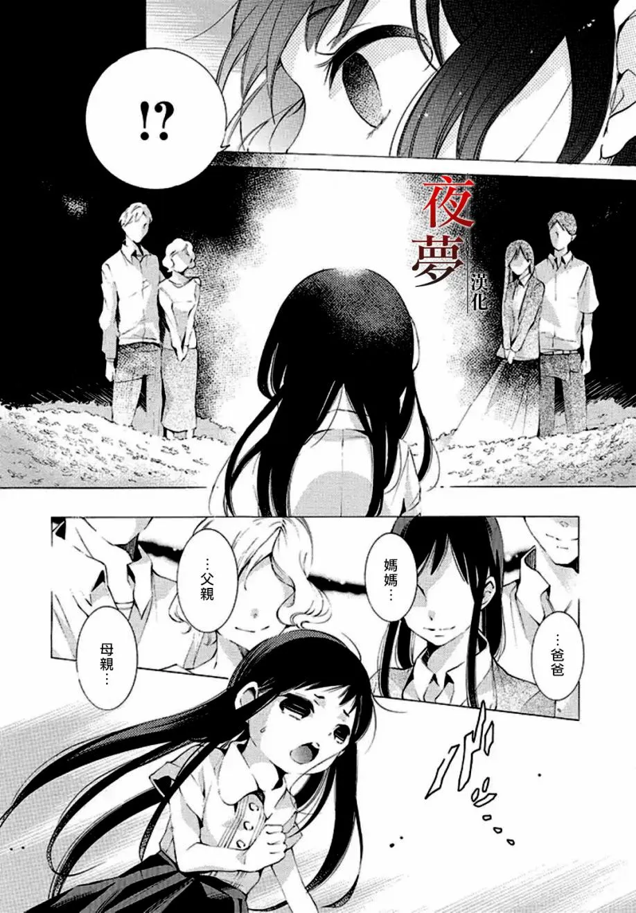 1话 第43页