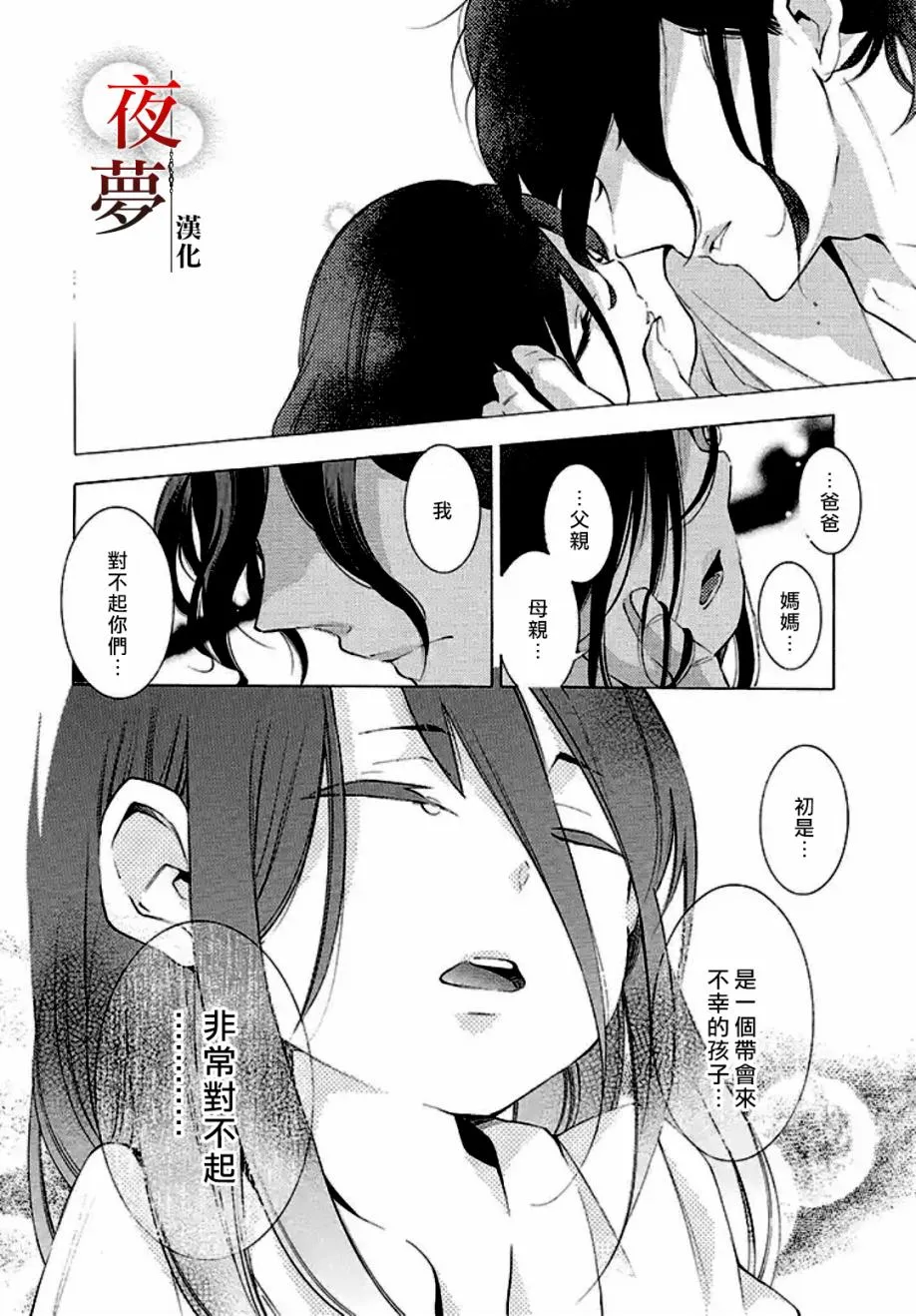 1话 第47页
