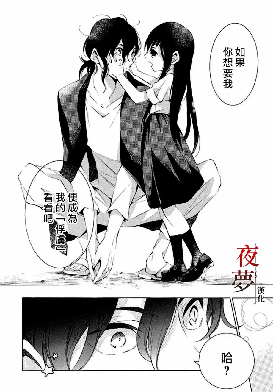 1话 第51页