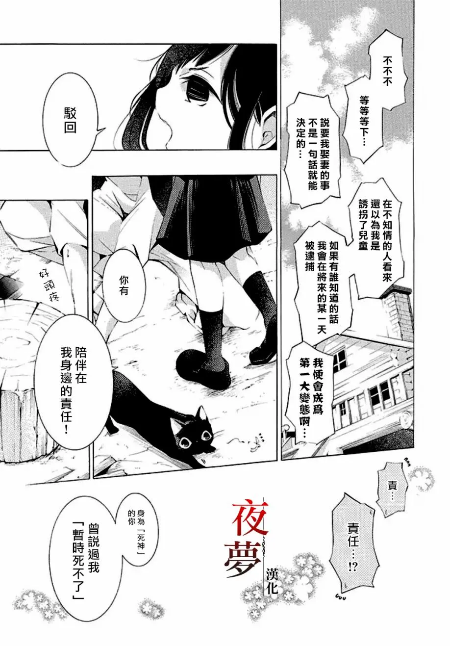 1话 第52页