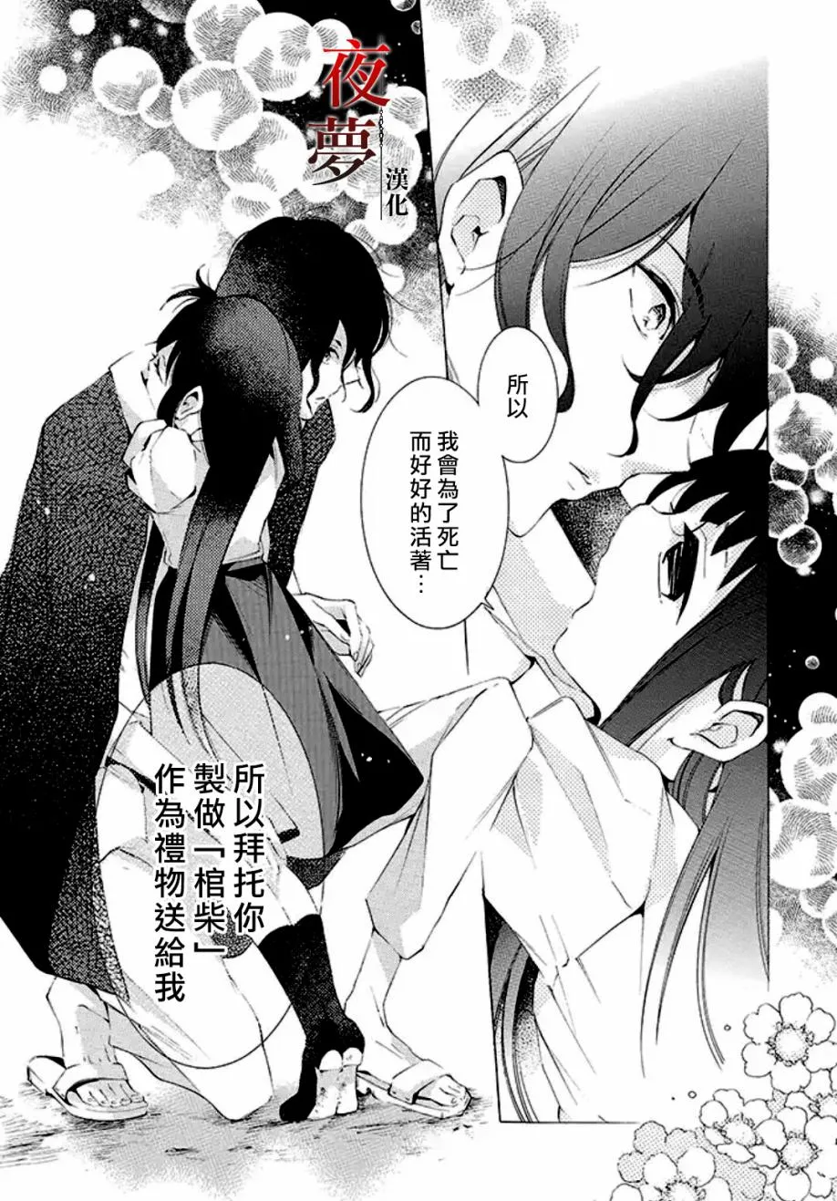 1话 第54页