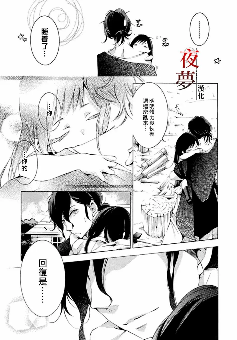 1话 第56页