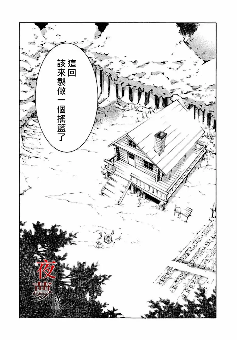 1话 第57页