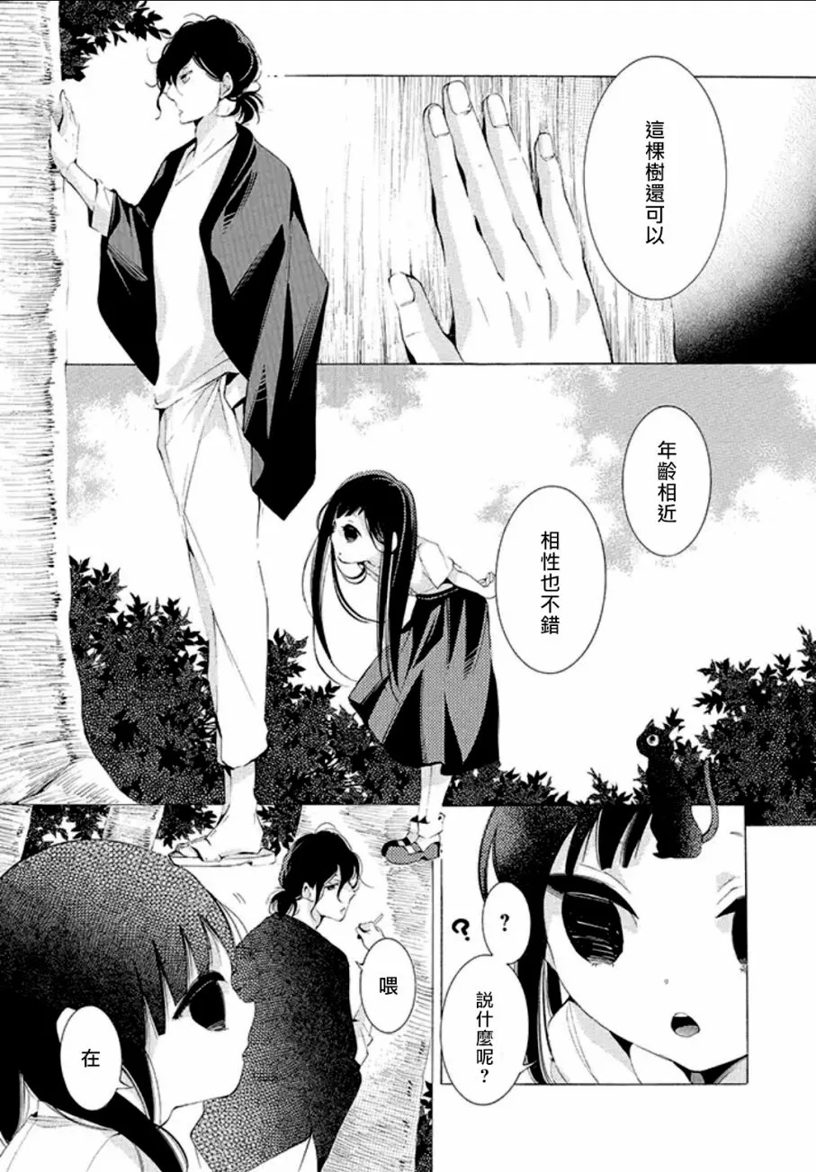 4.1话 第1页