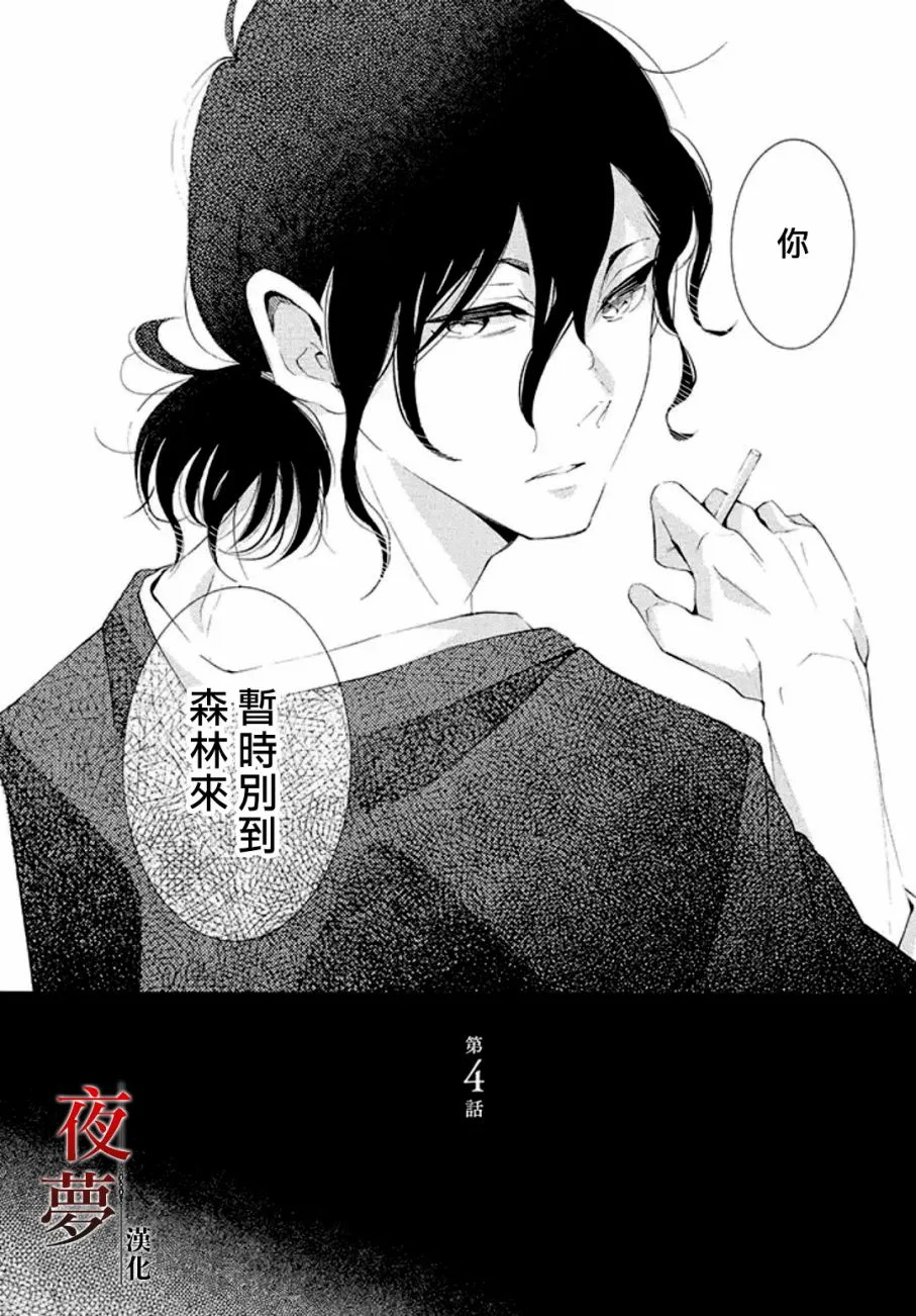 4.1话 第2页