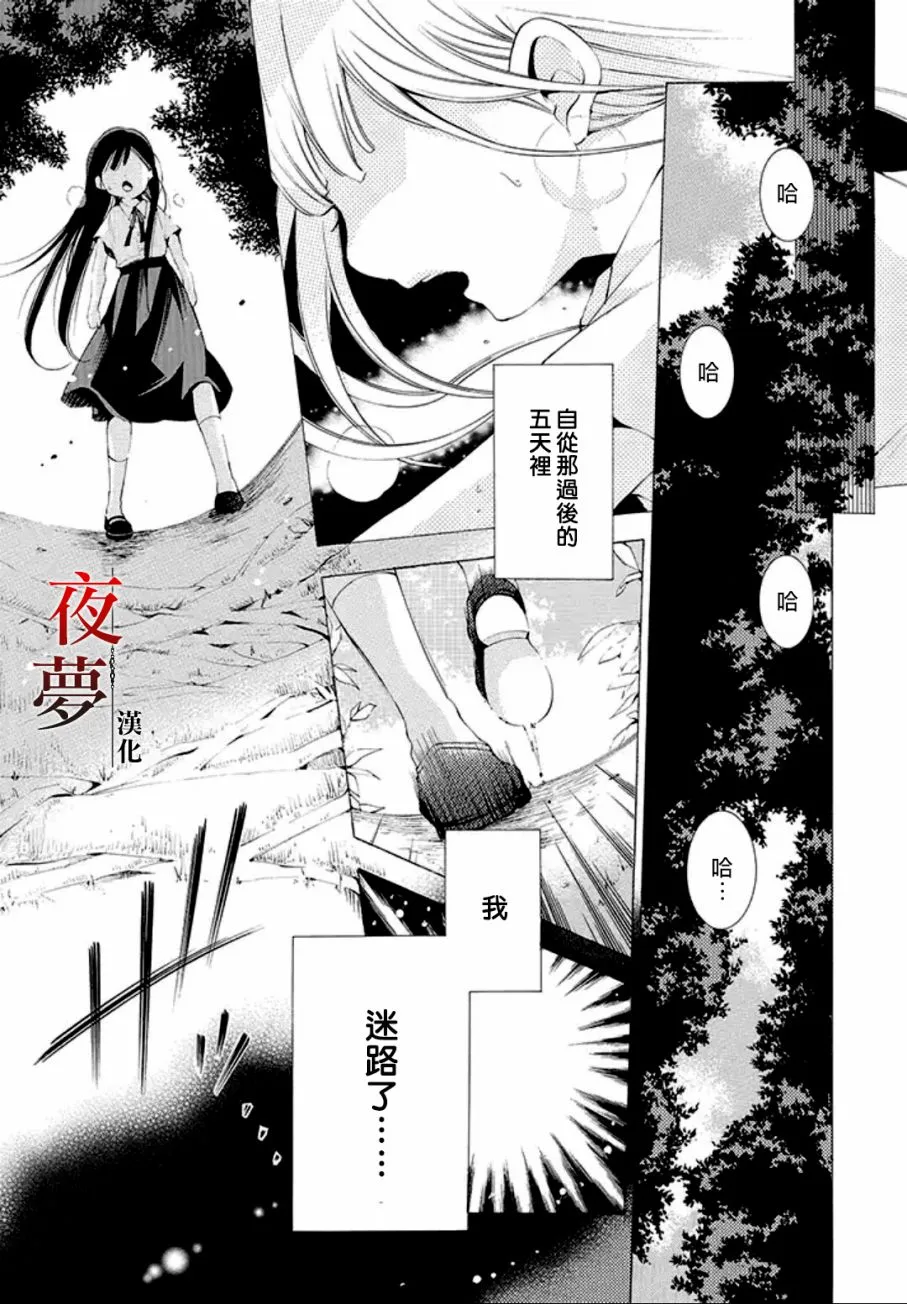 4.1话 第3页