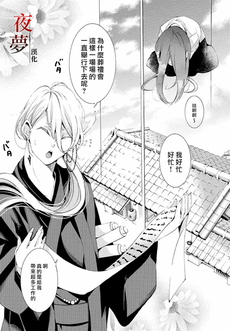 4.1话 第5页