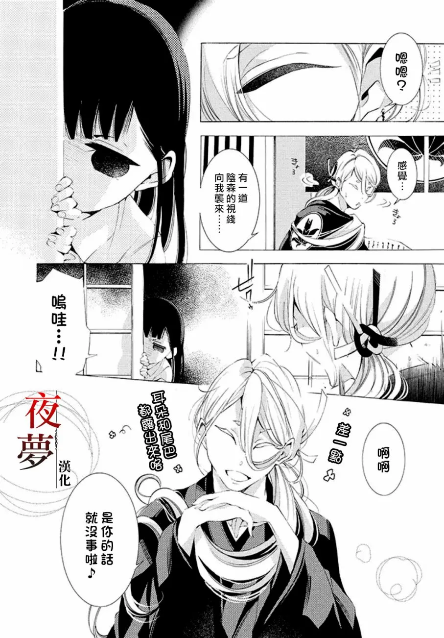 4.1话 第6页