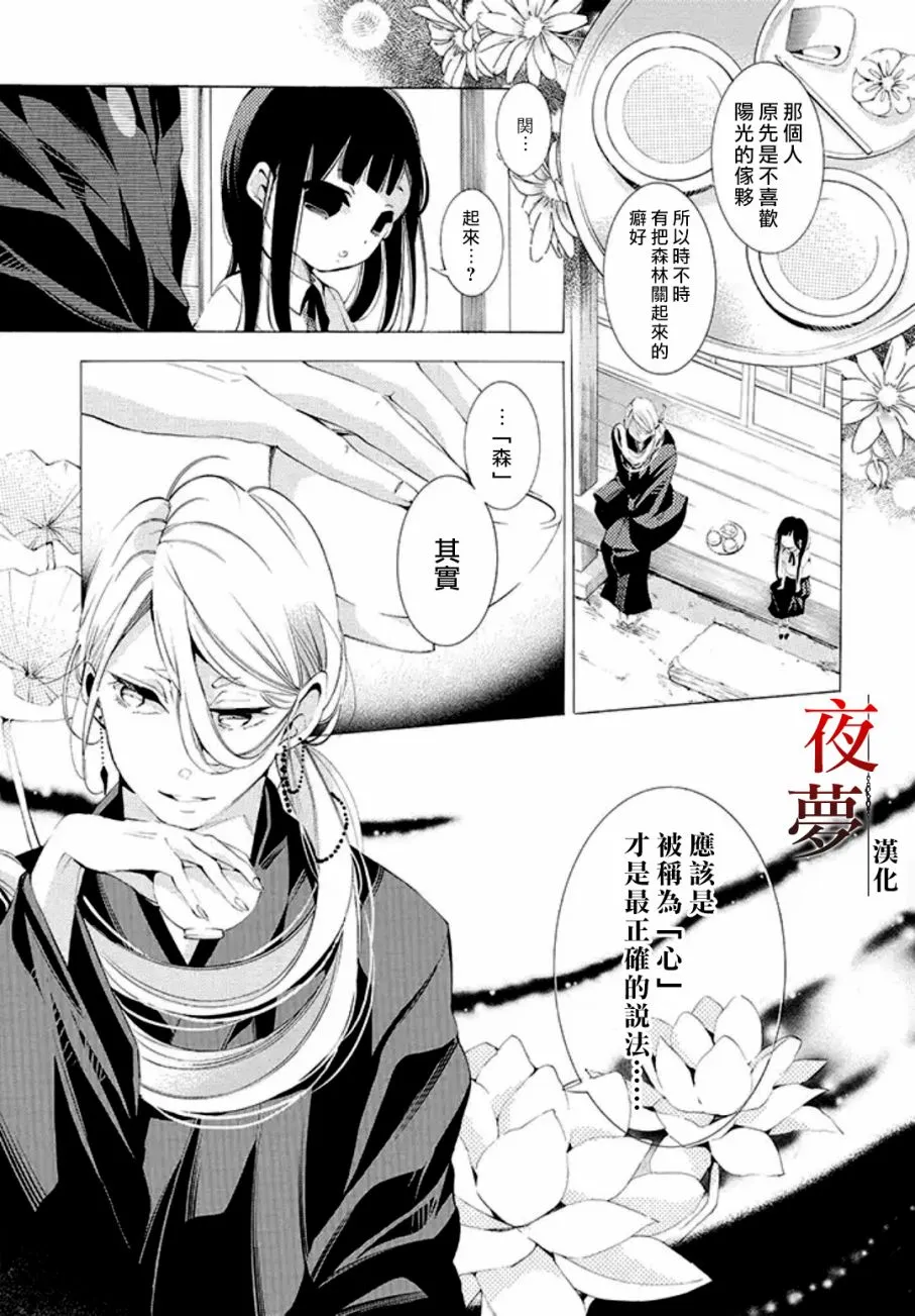 4.1话 第7页