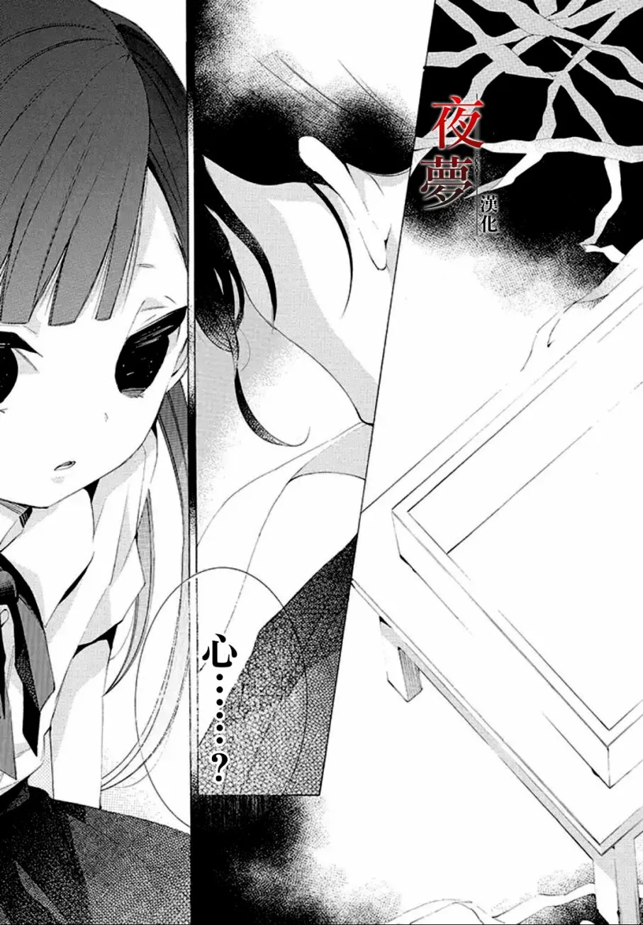4.1话 第9页