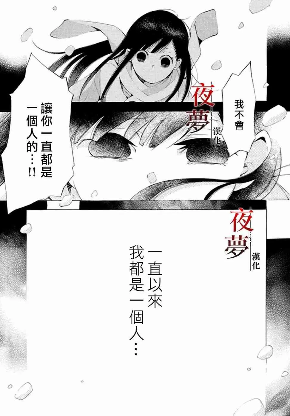 9.3话 第7页