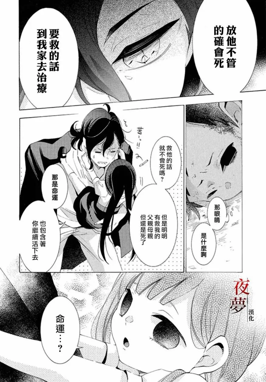 17.1话 第6页