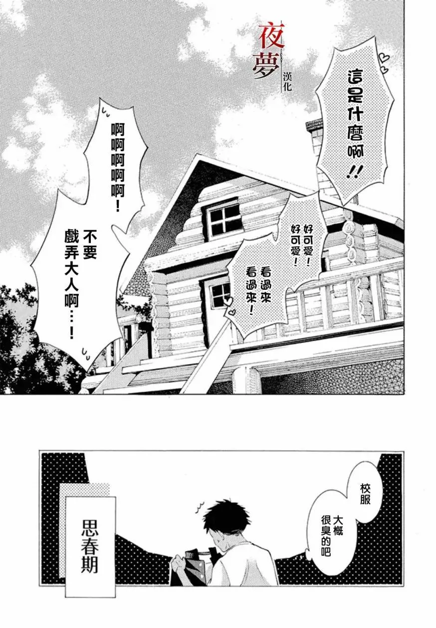 17.3话 第11页