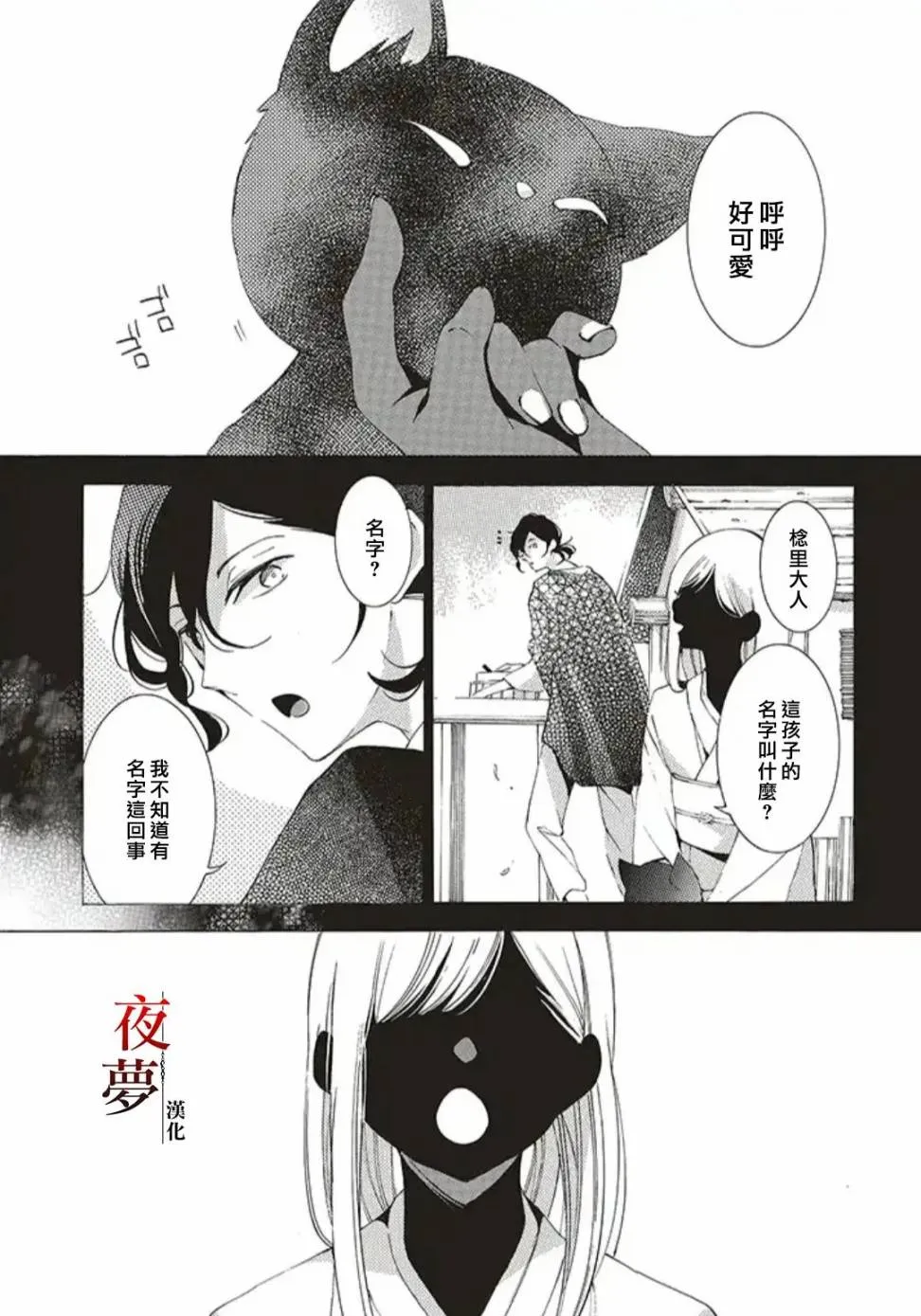 31.1话 第1页