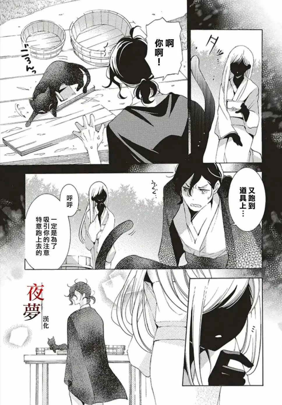 31.1话 第3页