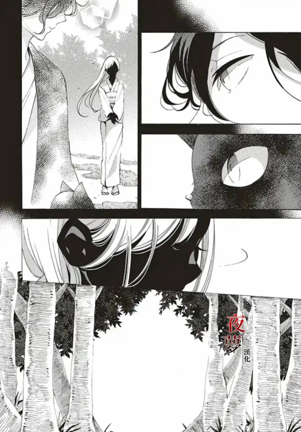 31.1话 第4页