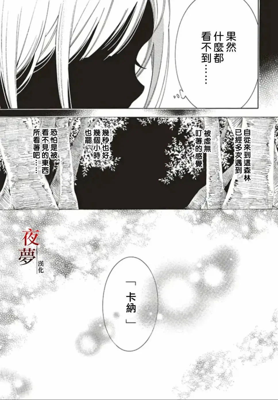31.1话 第5页