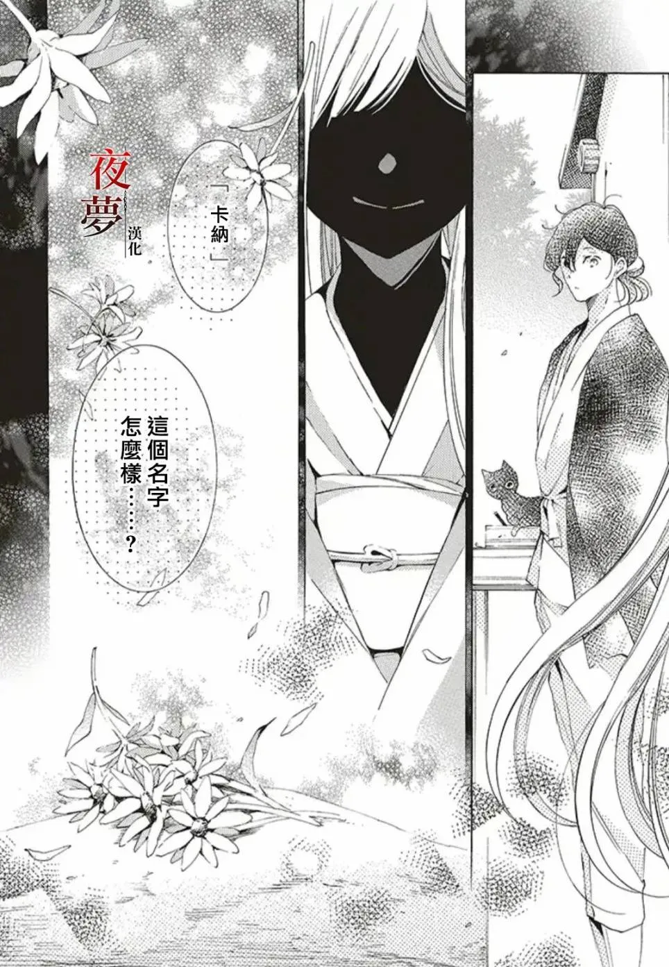 31.1话 第6页