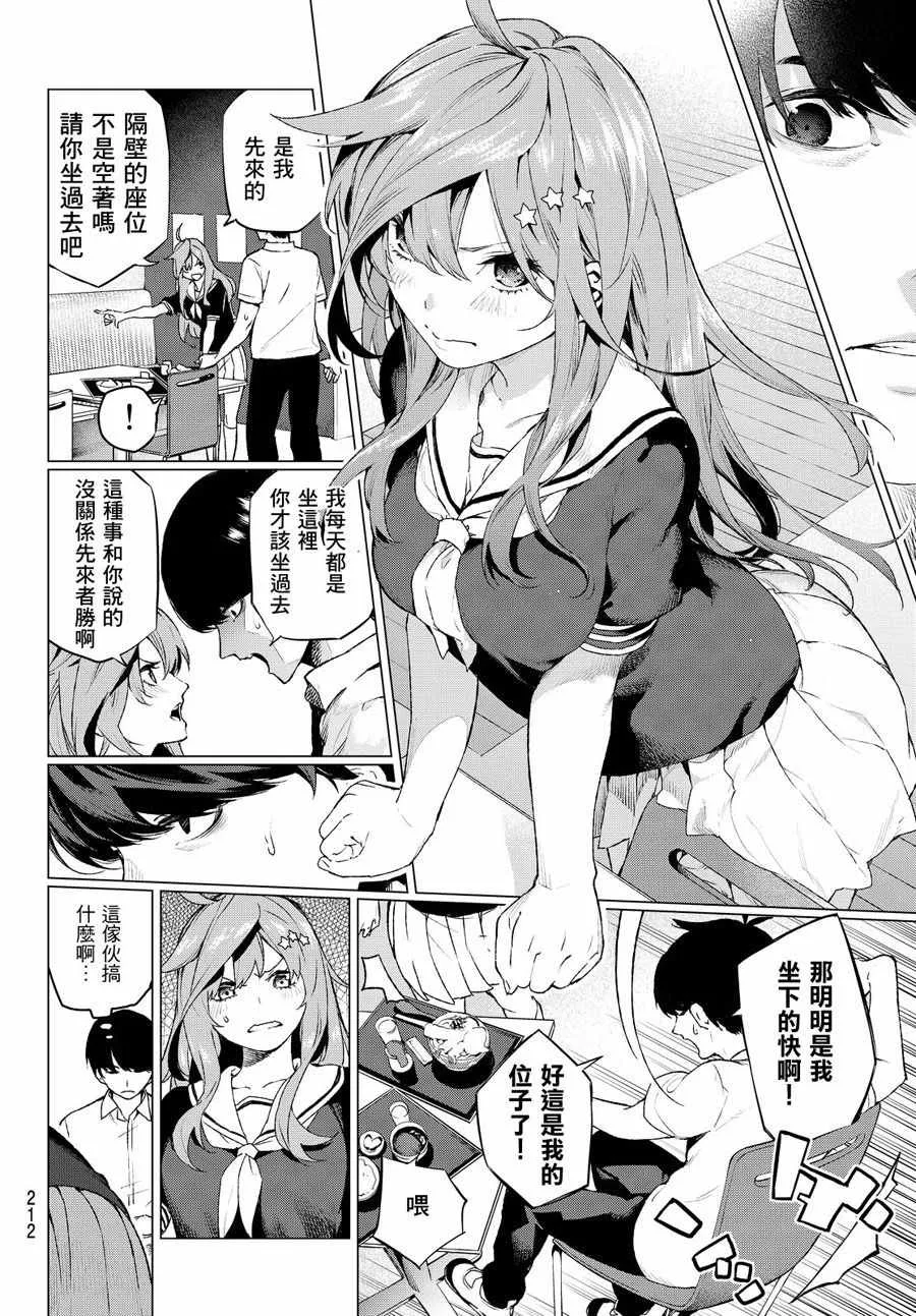 短篇 第6页