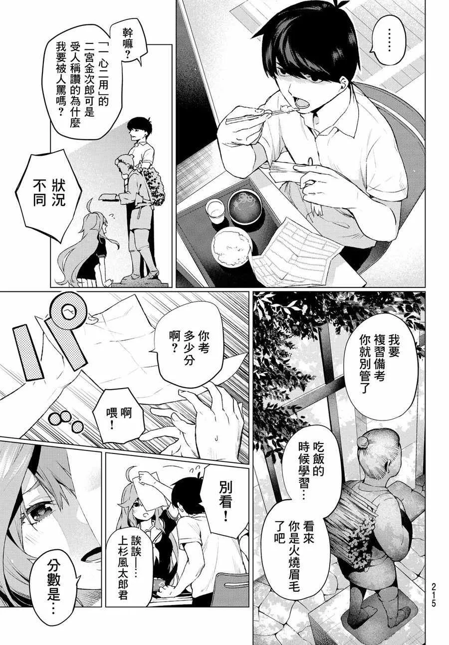 短篇 第9页