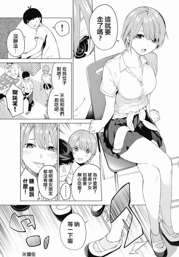 第1话 第23页
