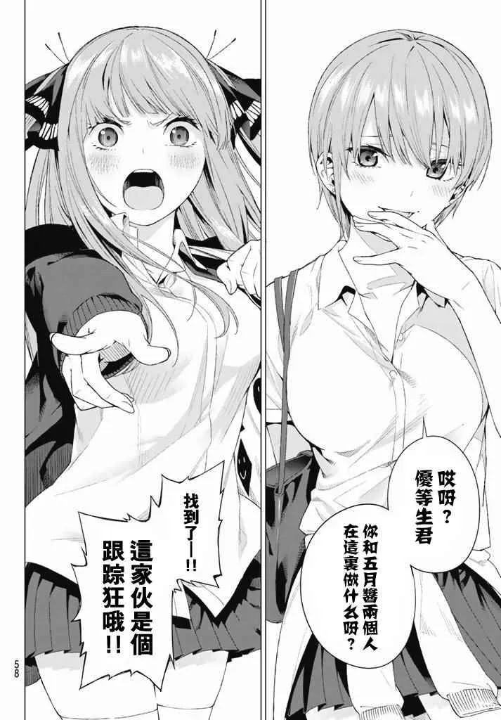 第1话 第45页