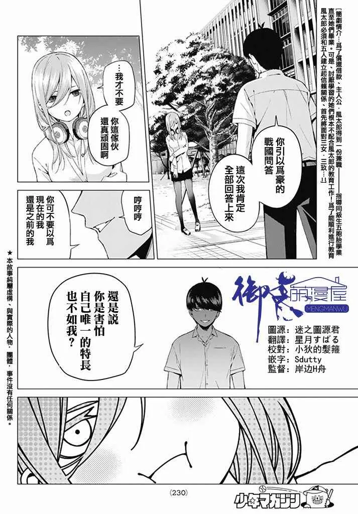 第4话 合计100分 第2页