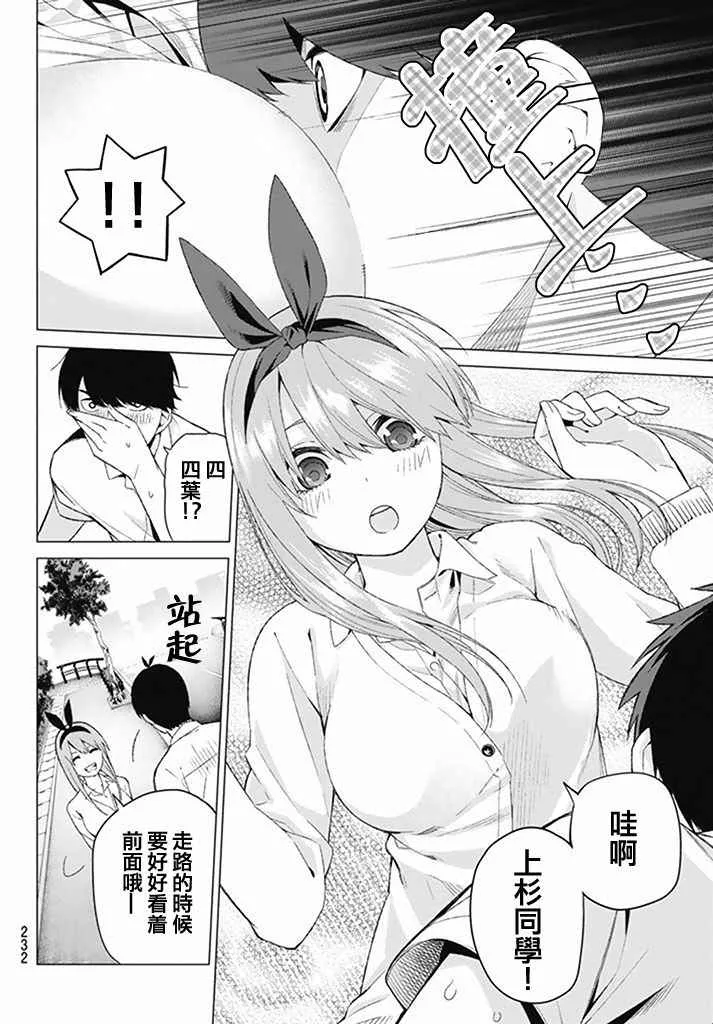 第4话 合计100分 第4页
