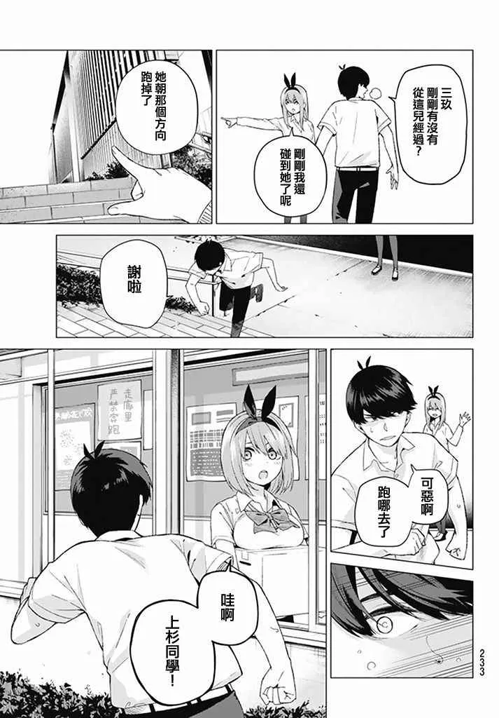 第4话 合计100分 第5页