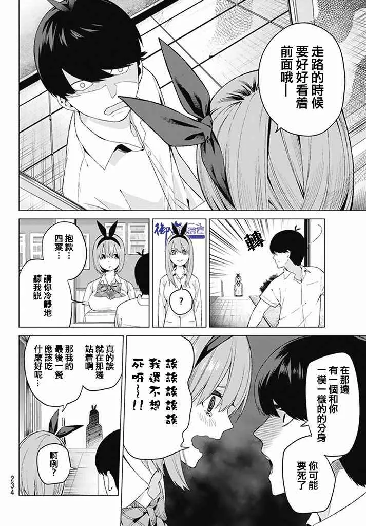 第4话 合计100分 第6页