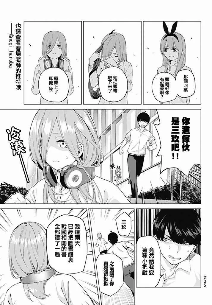 第4话 合计100分 第7页