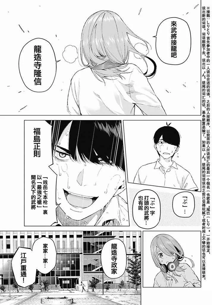 第4话 合计100分 第9页