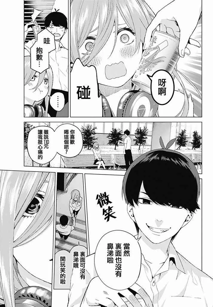 第4话 合计100分 第13页