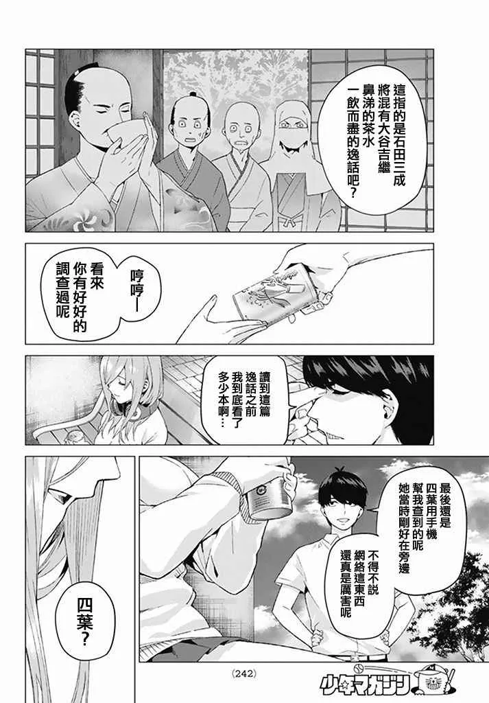 第4话 合计100分 第14页