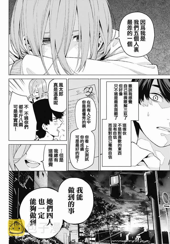 第4话 合计100分 第16页