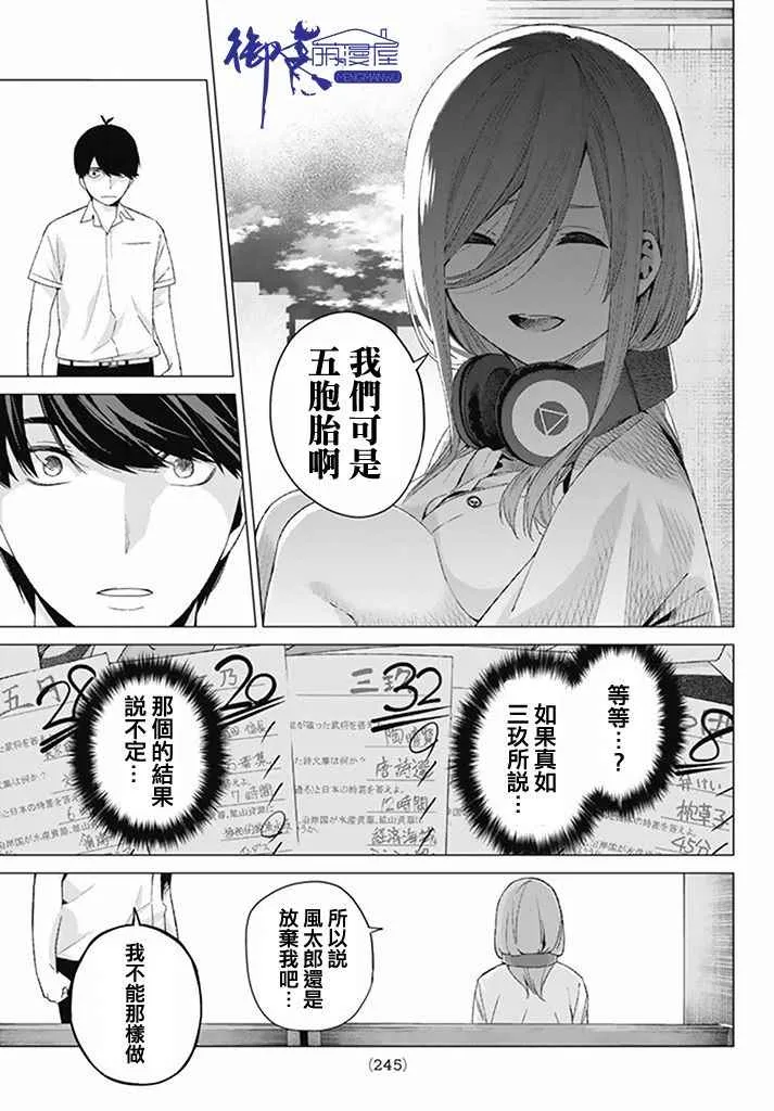 第4话 合计100分 第17页
