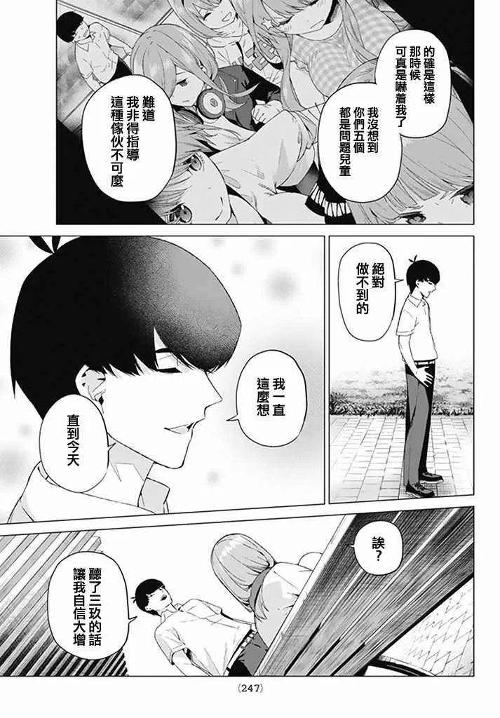 第4话 合计100分 第19页