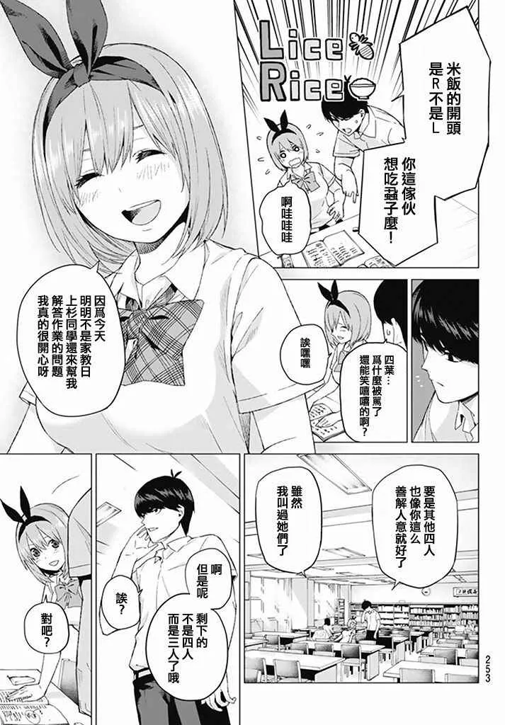 第4话 合计100分 第25页