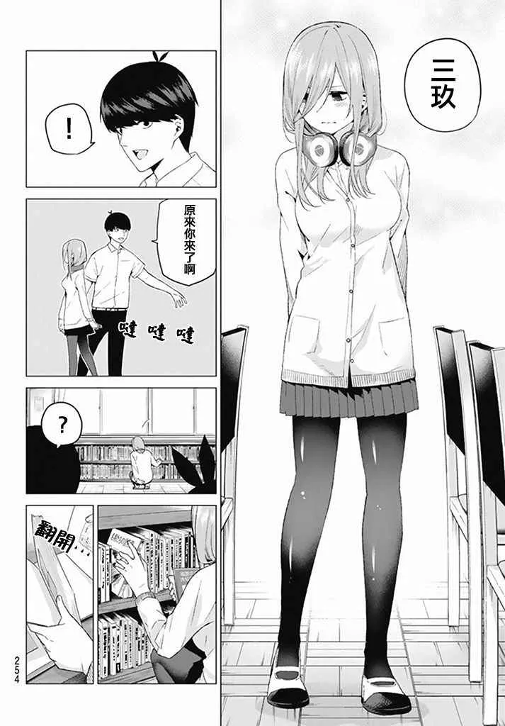 第4话 合计100分 第26页