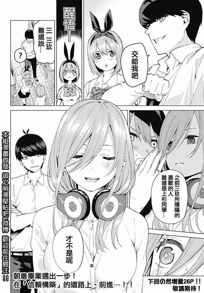 第4话 合计100分 第29页